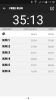 Screenshot_2016-01-09-11-00-52.png
